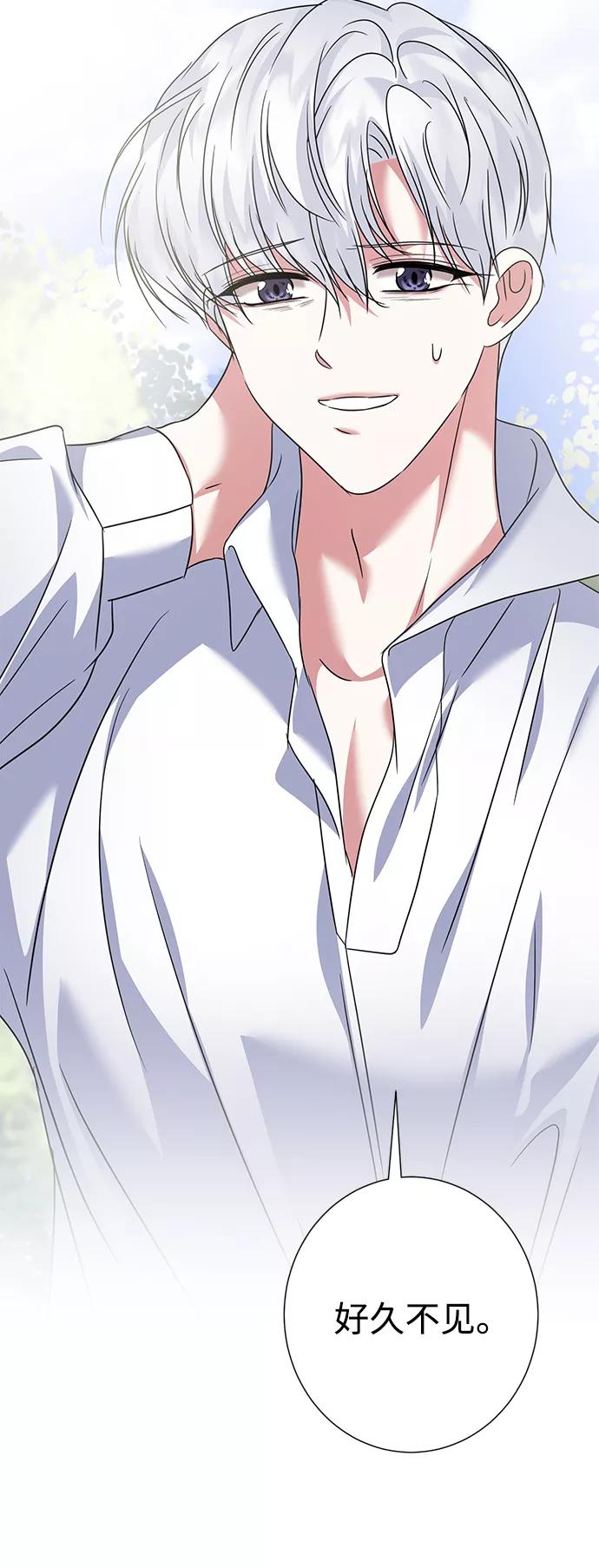 《互换身体的缘由》第37话 第62页