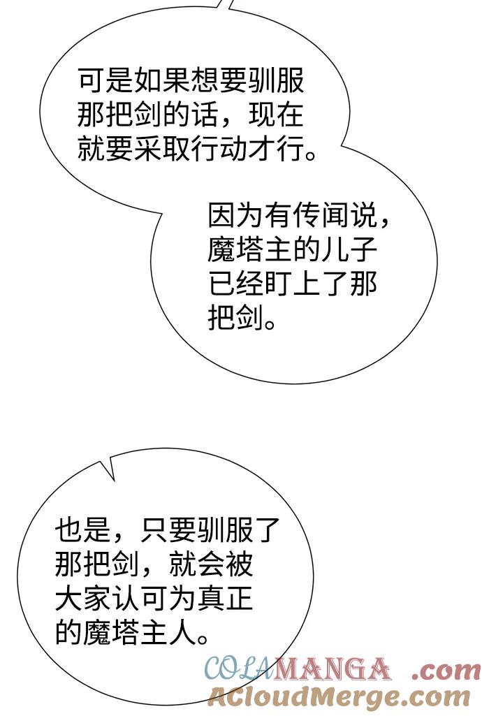 《互换身体的缘由》第37话 第37页