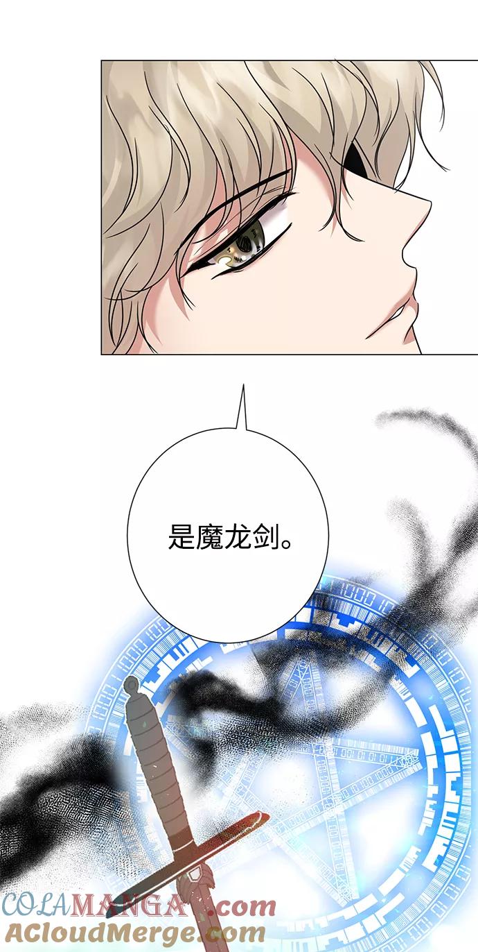 《互换身体的缘由》第37话 第13页