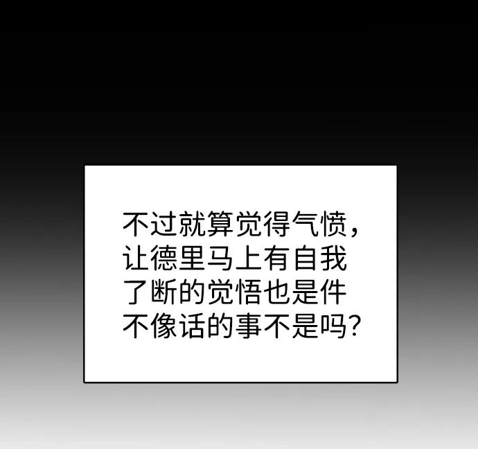 《互换身体的缘由》第37话 第35页