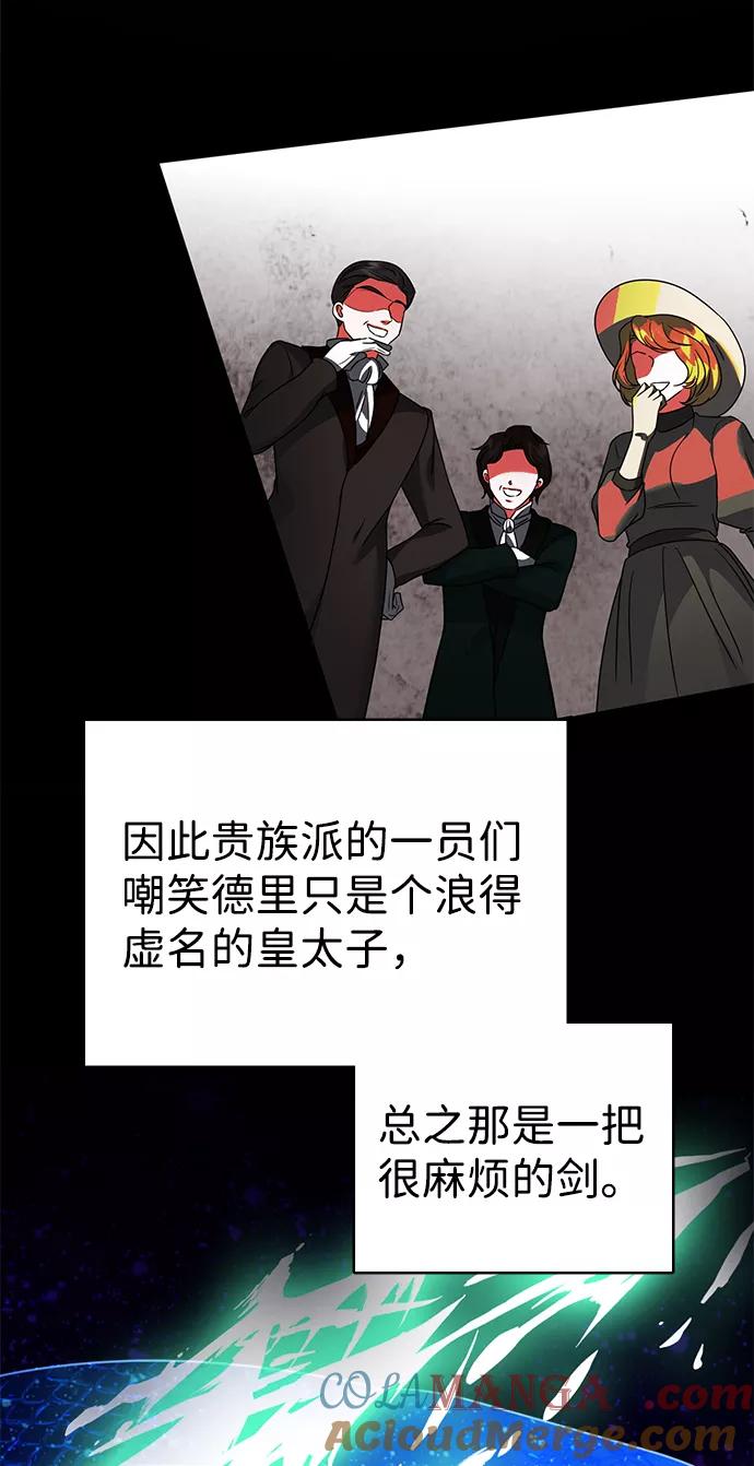 《互换身体的缘由》第37话 第22页