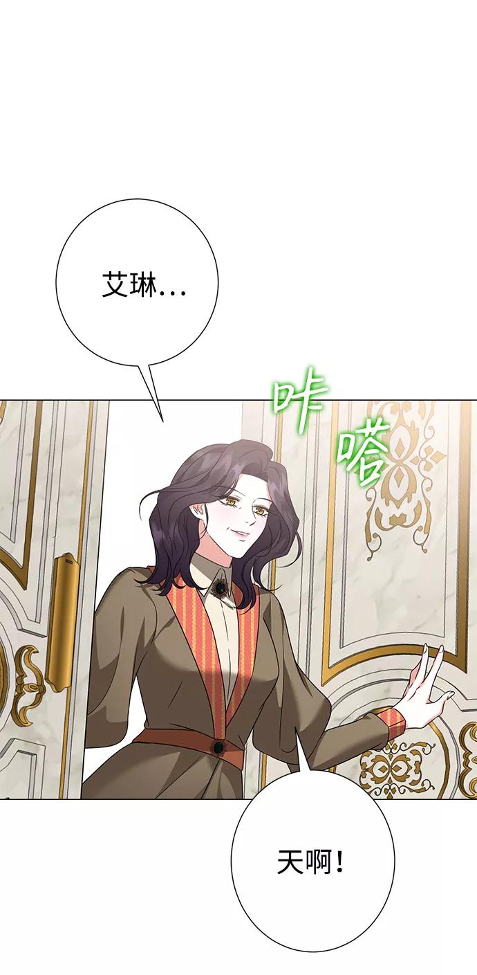 《互换身体的缘由》第37话 第53页