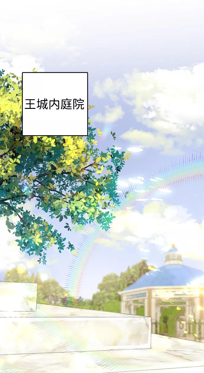 《互换身体的缘由》第37话 第57页