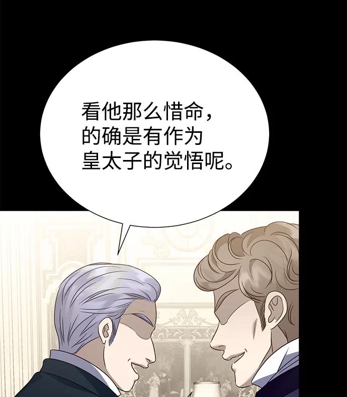 《互换身体的缘由》第37话 第33页