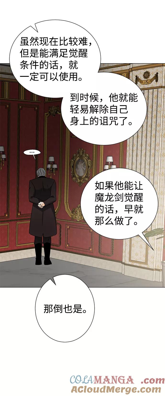 《互换身体的缘由》第37话 第28页