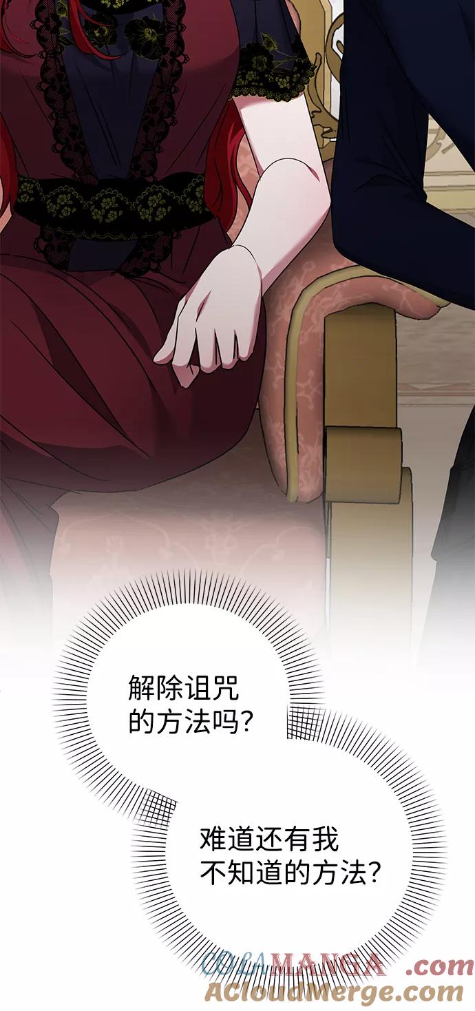 《互换身体的缘由》第37话 第4页
