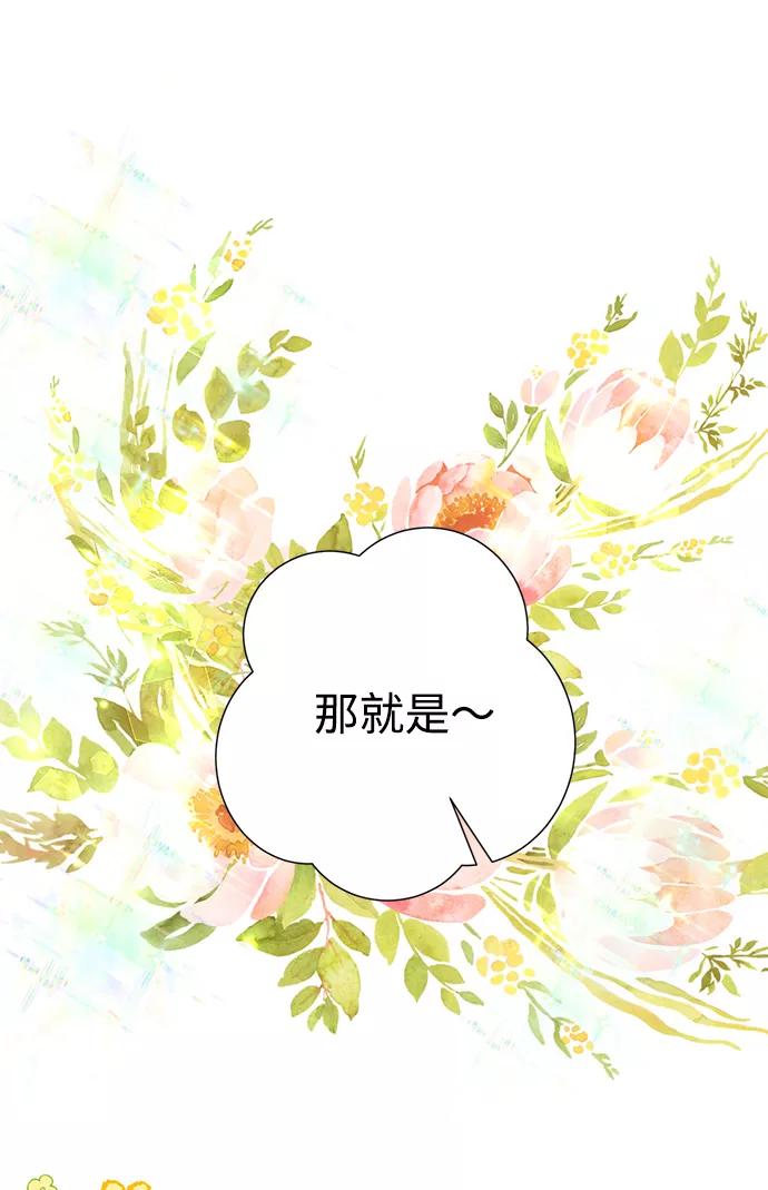 《互换身体的缘由》第37话 第6页