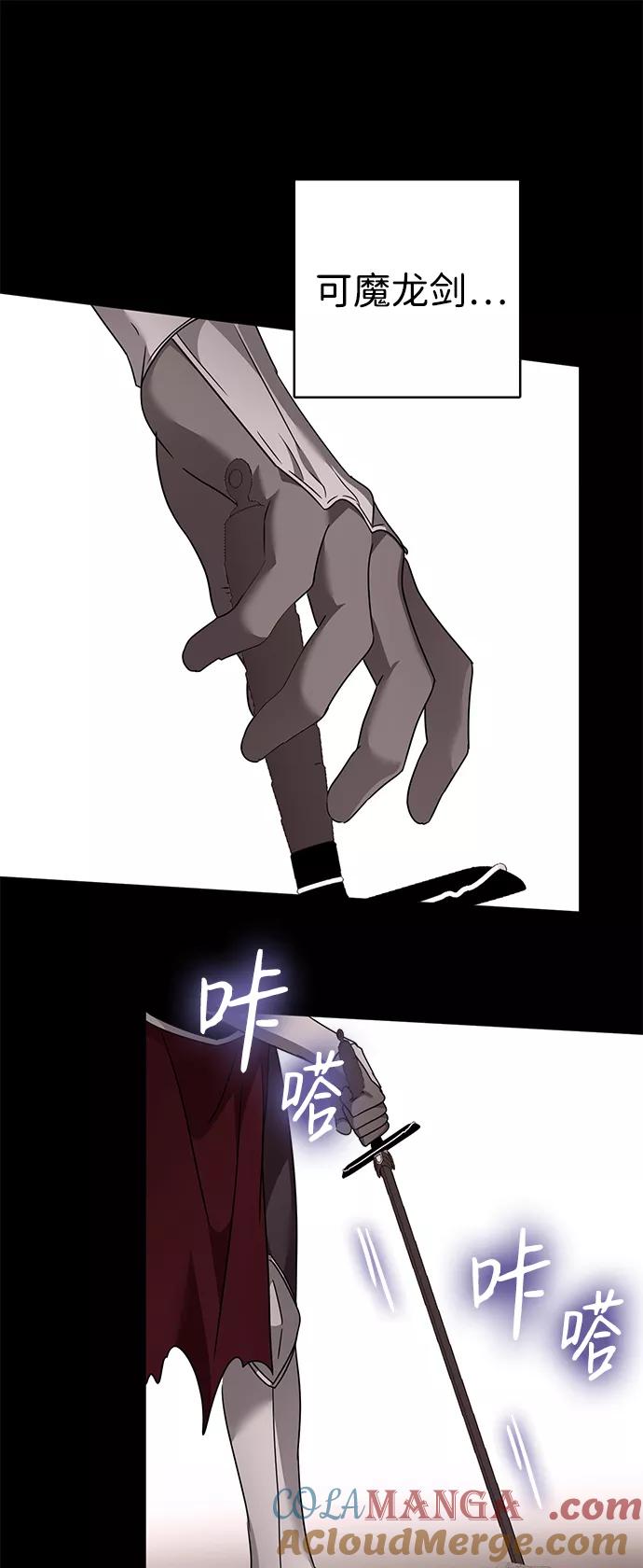 《互换身体的缘由》第37话 第19页