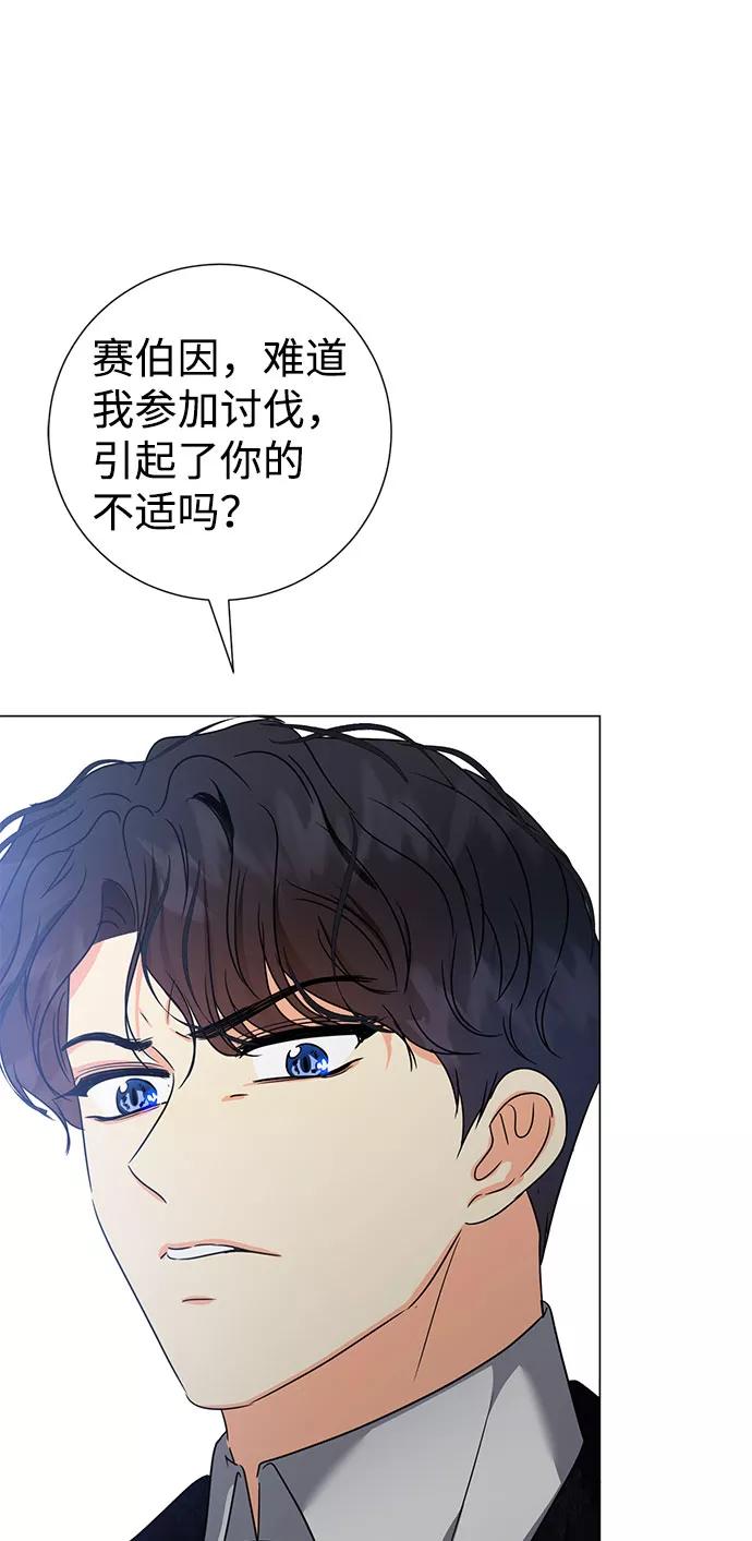 《互换身体的缘由》第38话 第38页