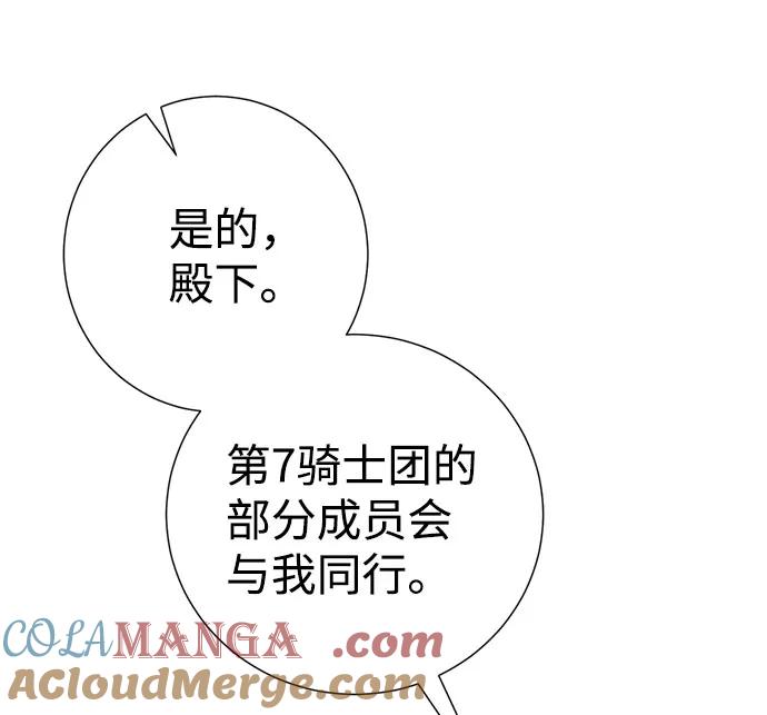 《互换身体的缘由》第38话 第34页