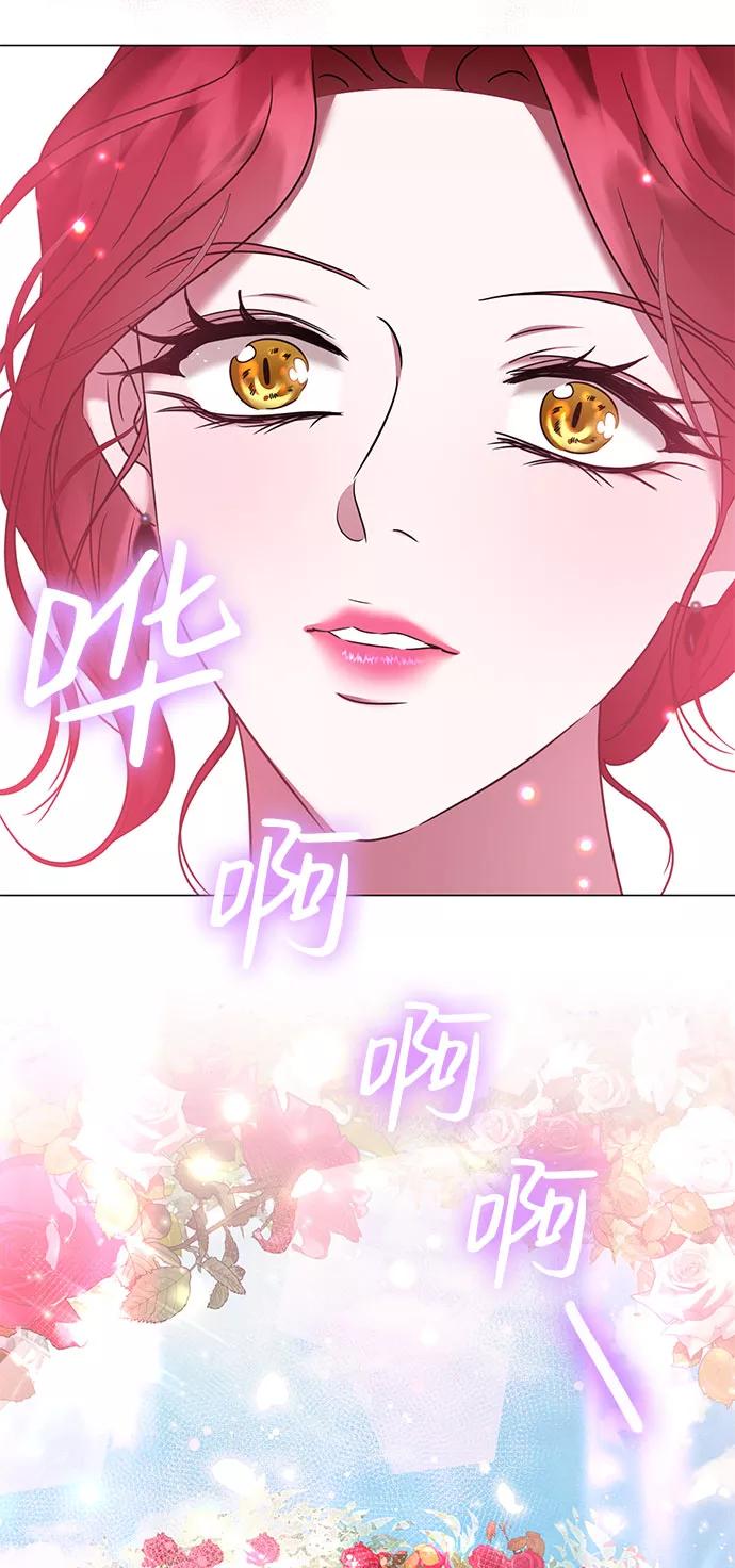 《互换身体的缘由》第38话 第66页