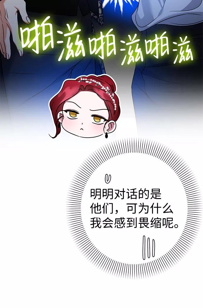 《互换身体的缘由》第38话 第41页