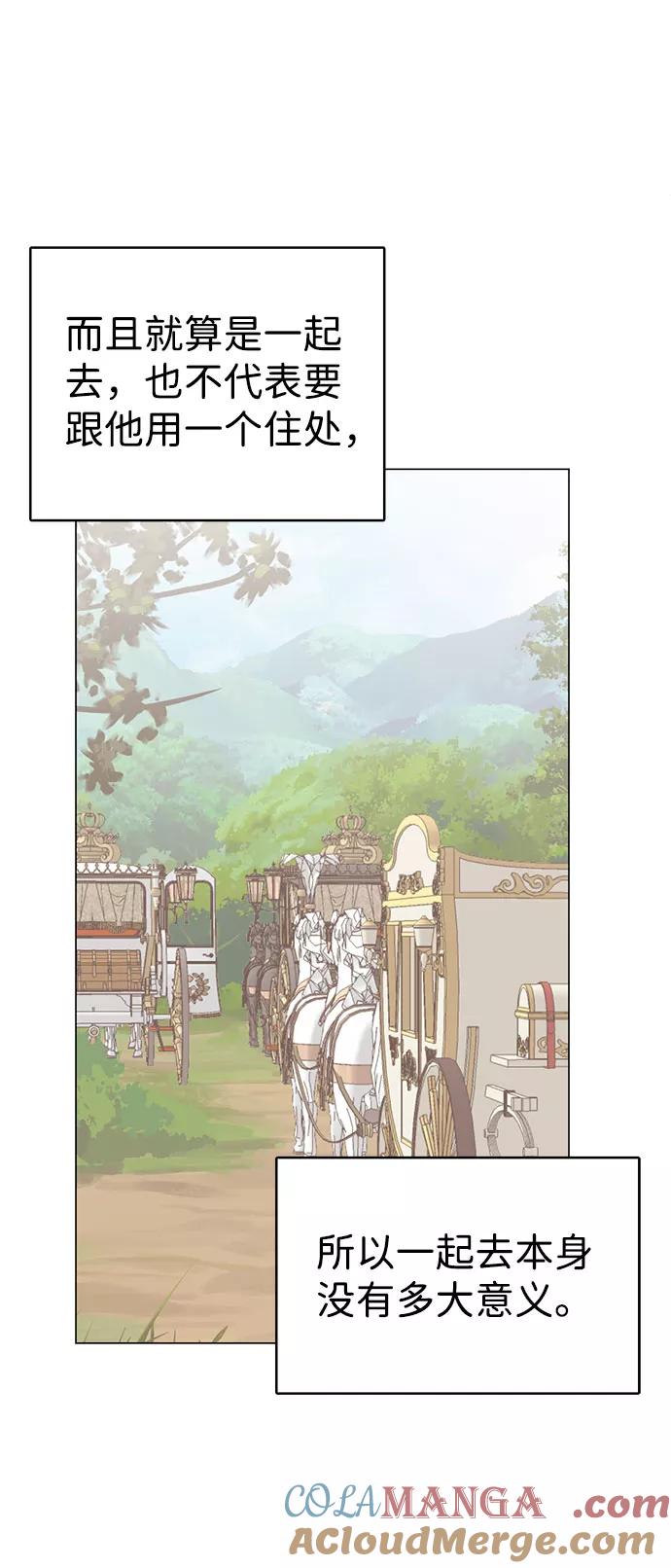 《互换身体的缘由》第38话 第7页