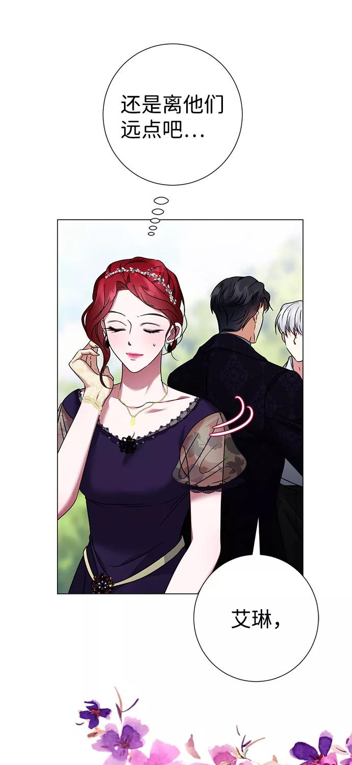 《互换身体的缘由》第38话 第42页