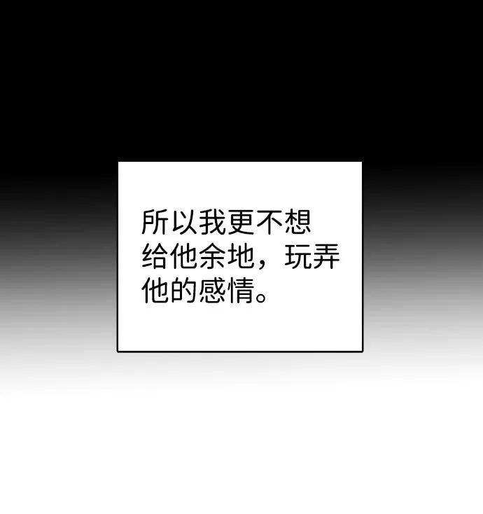 《互换身体的缘由》第38话 第17页