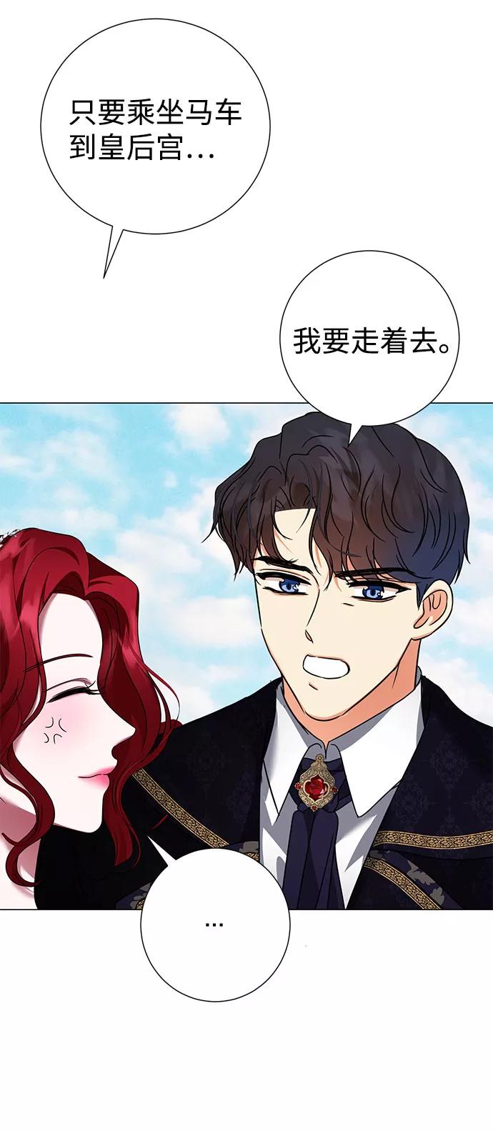 《互换身体的缘由》第38话 第32页