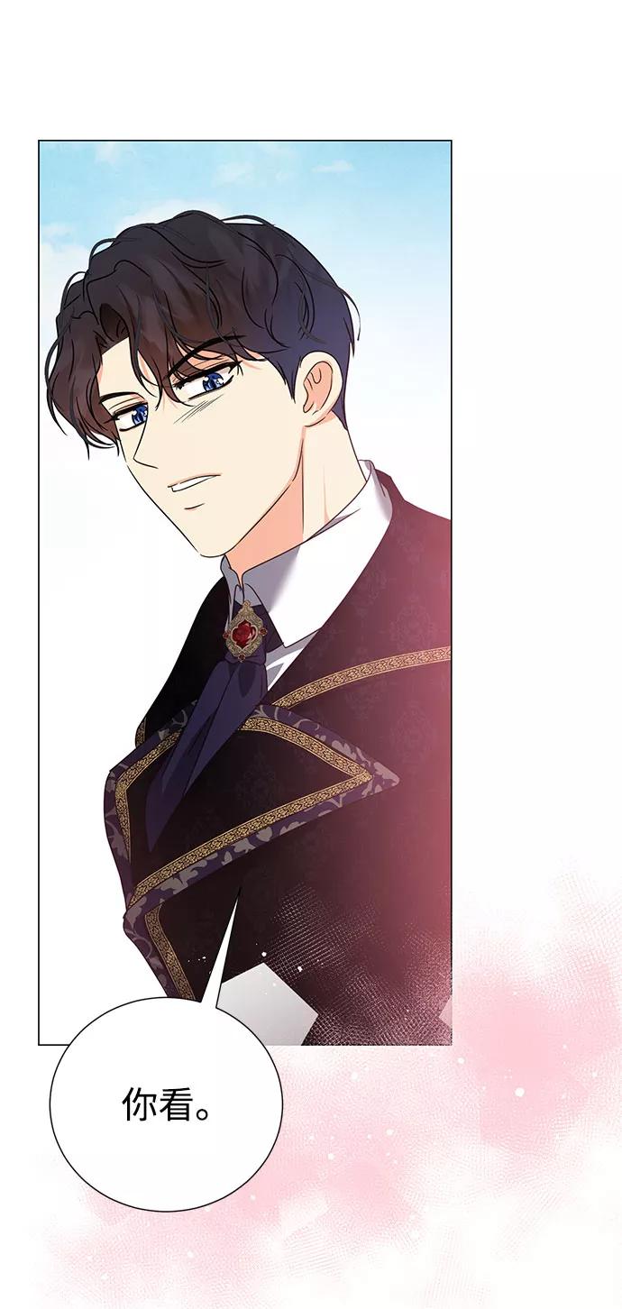 《互换身体的缘由》第38话 第65页