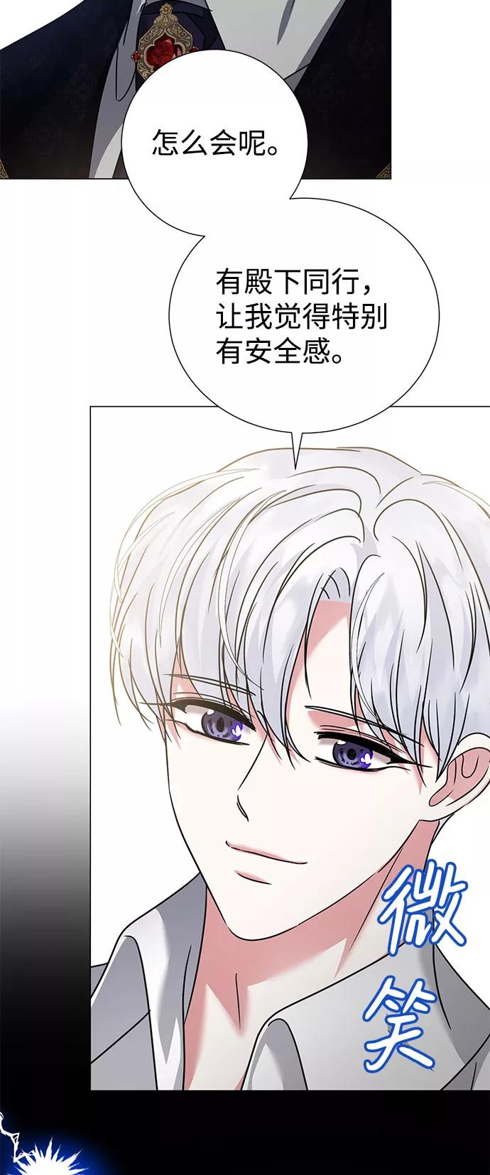 《互换身体的缘由》第38话 第39页