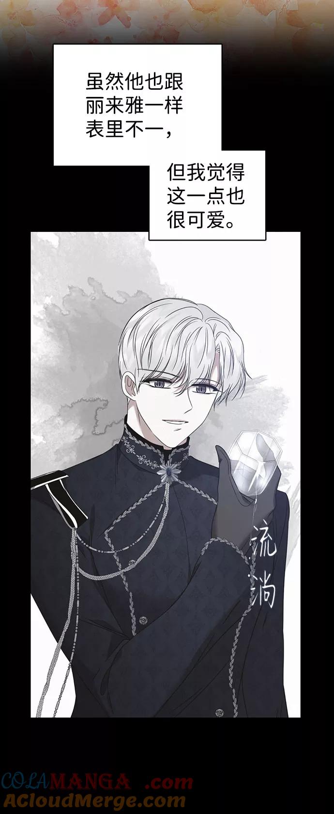 《互换身体的缘由》第38话 第16页