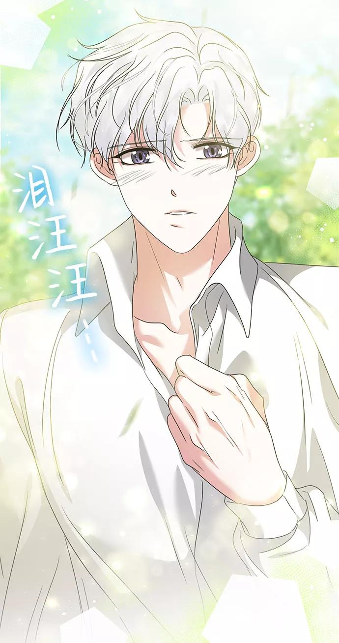 《互换身体的缘由》第38话 第48页
