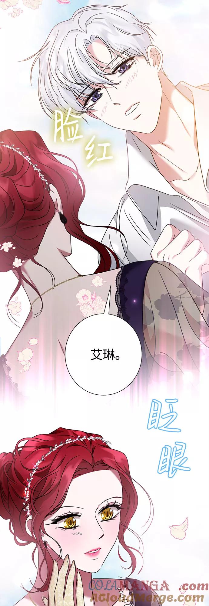 《互换身体的缘由》第38话 第4页
