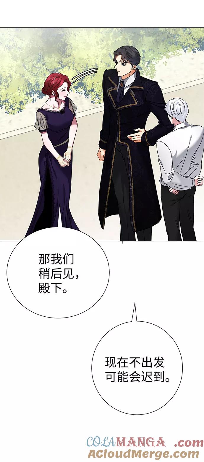 《互换身体的缘由》第38话 第31页