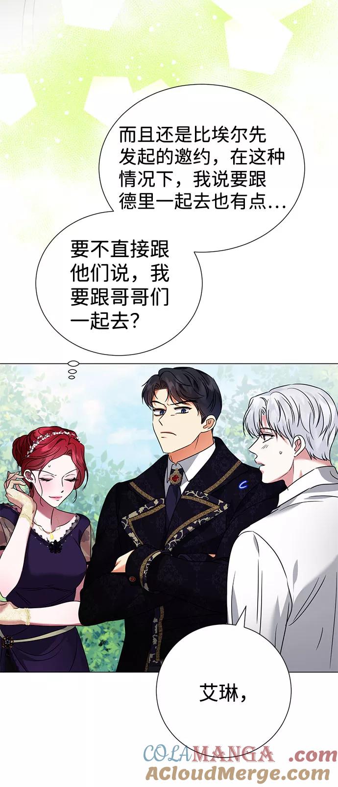 《互换身体的缘由》第38话 第49页