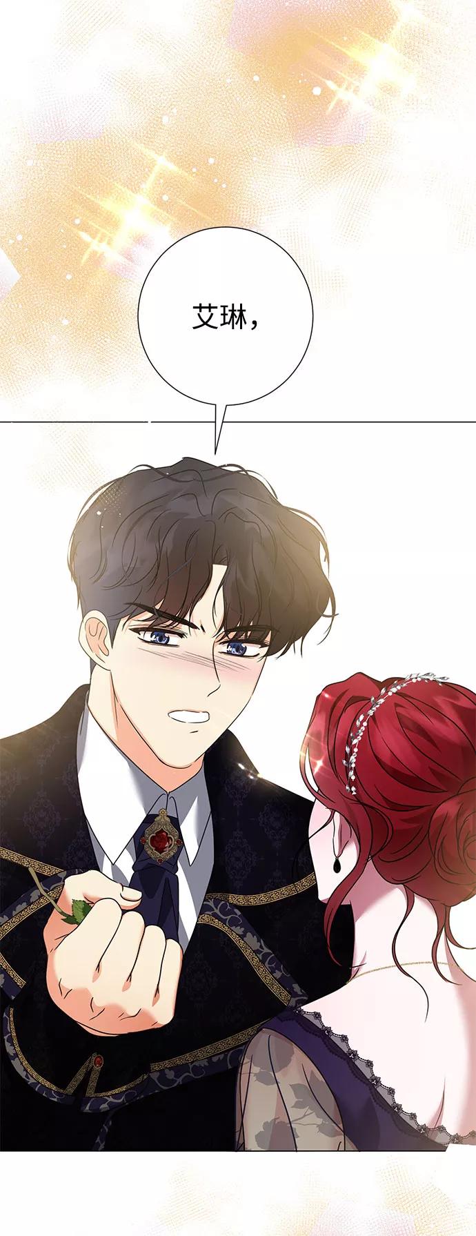 《互换身体的缘由》第38话 第69页