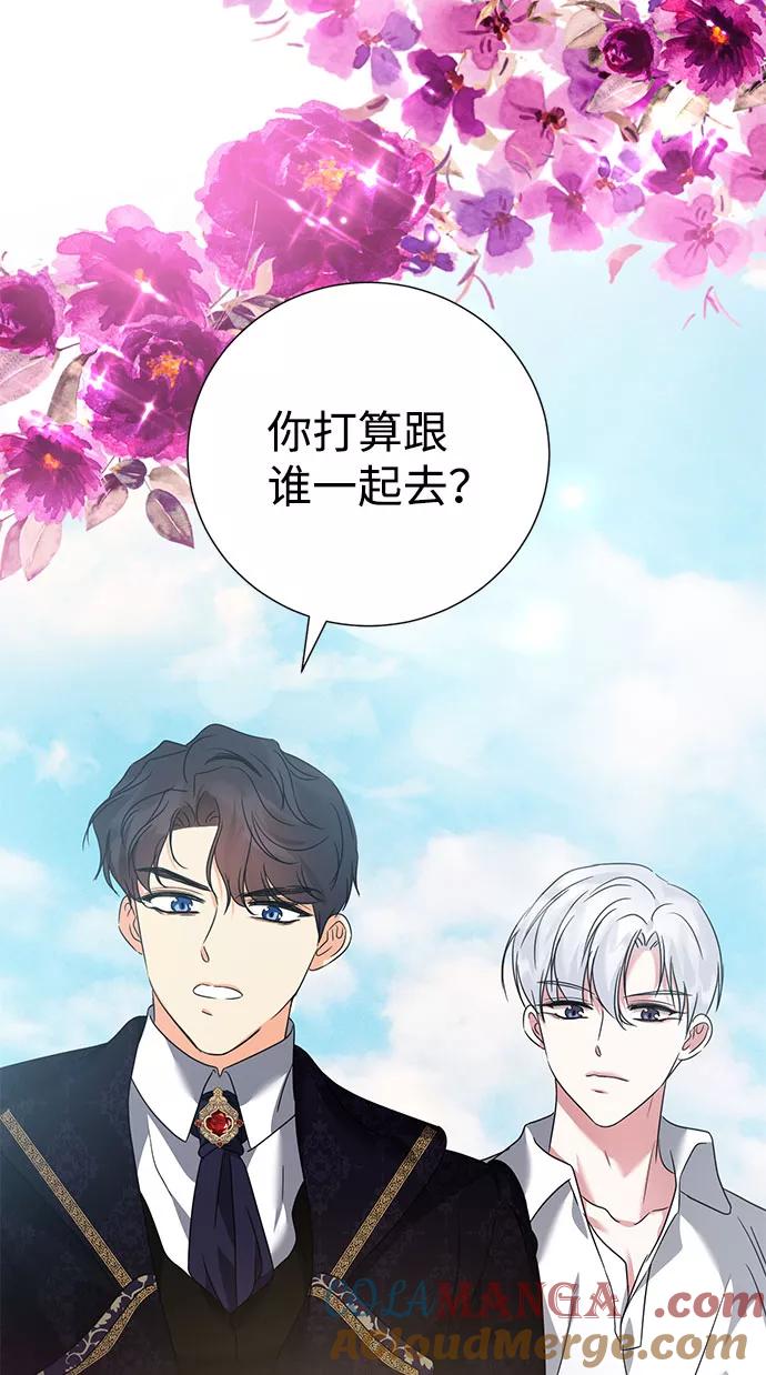 《互换身体的缘由》第38话 第43页