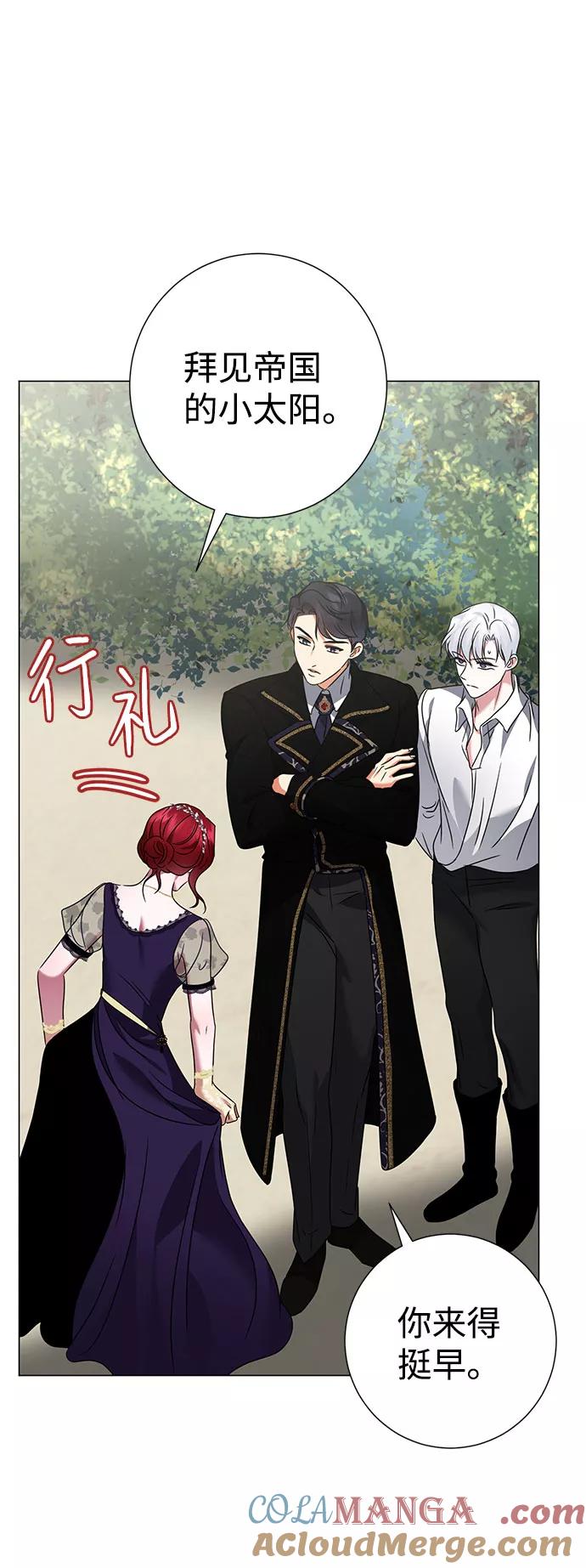 《互换身体的缘由》第38话 第25页