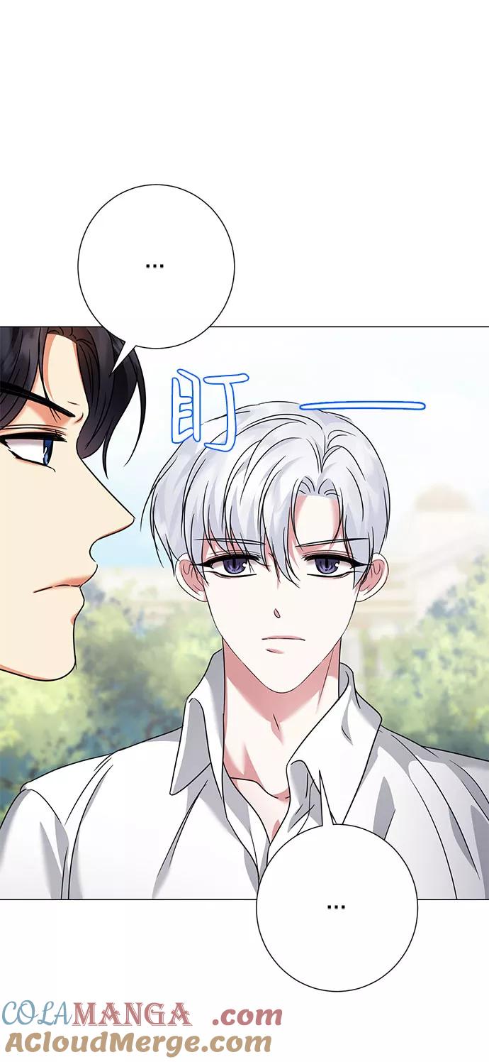 《互换身体的缘由》第38话 第37页