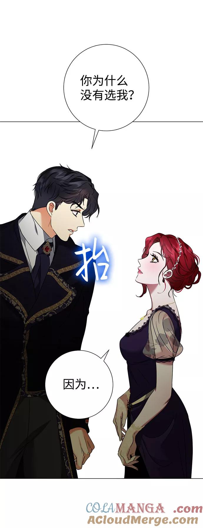 《互换身体的缘由》第38话 第58页
