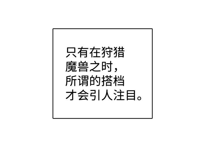 《互换身体的缘由》第38话 第8页
