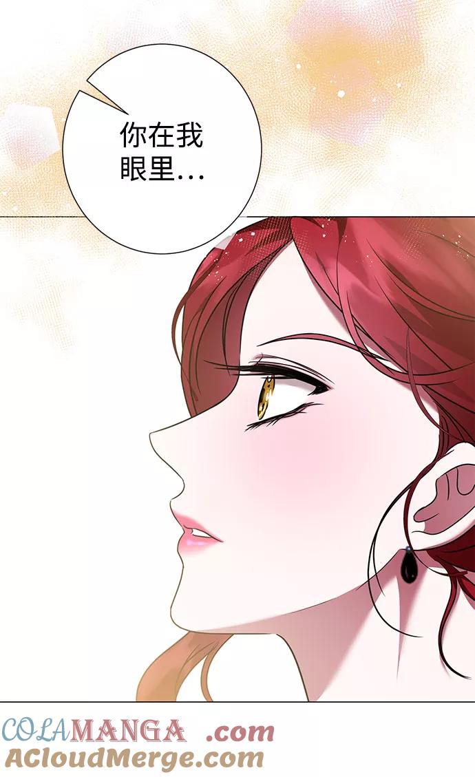 《互换身体的缘由》第38话 第70页