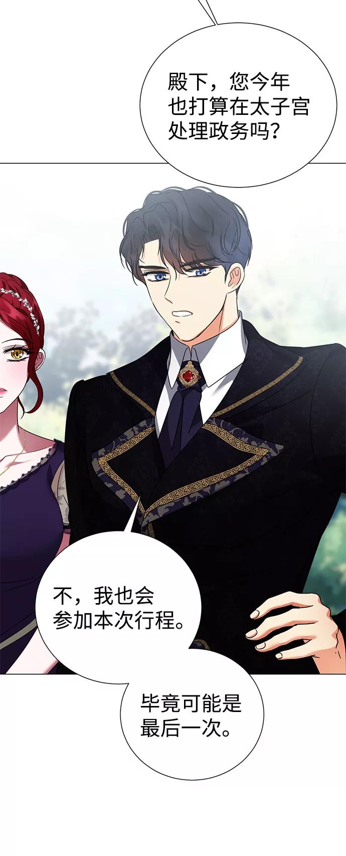 《互换身体的缘由》第38话 第35页