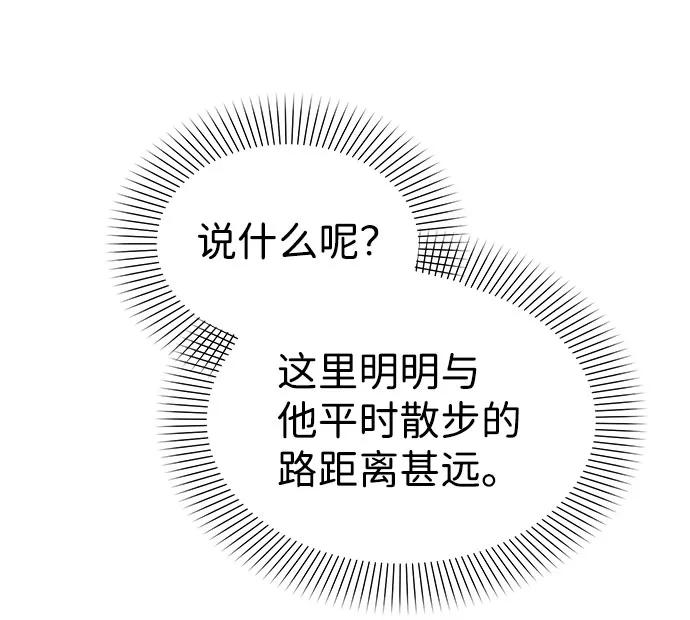 《互换身体的缘由》第38话 第27页