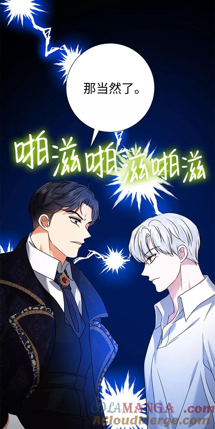 《互换身体的缘由》第38话 第40页