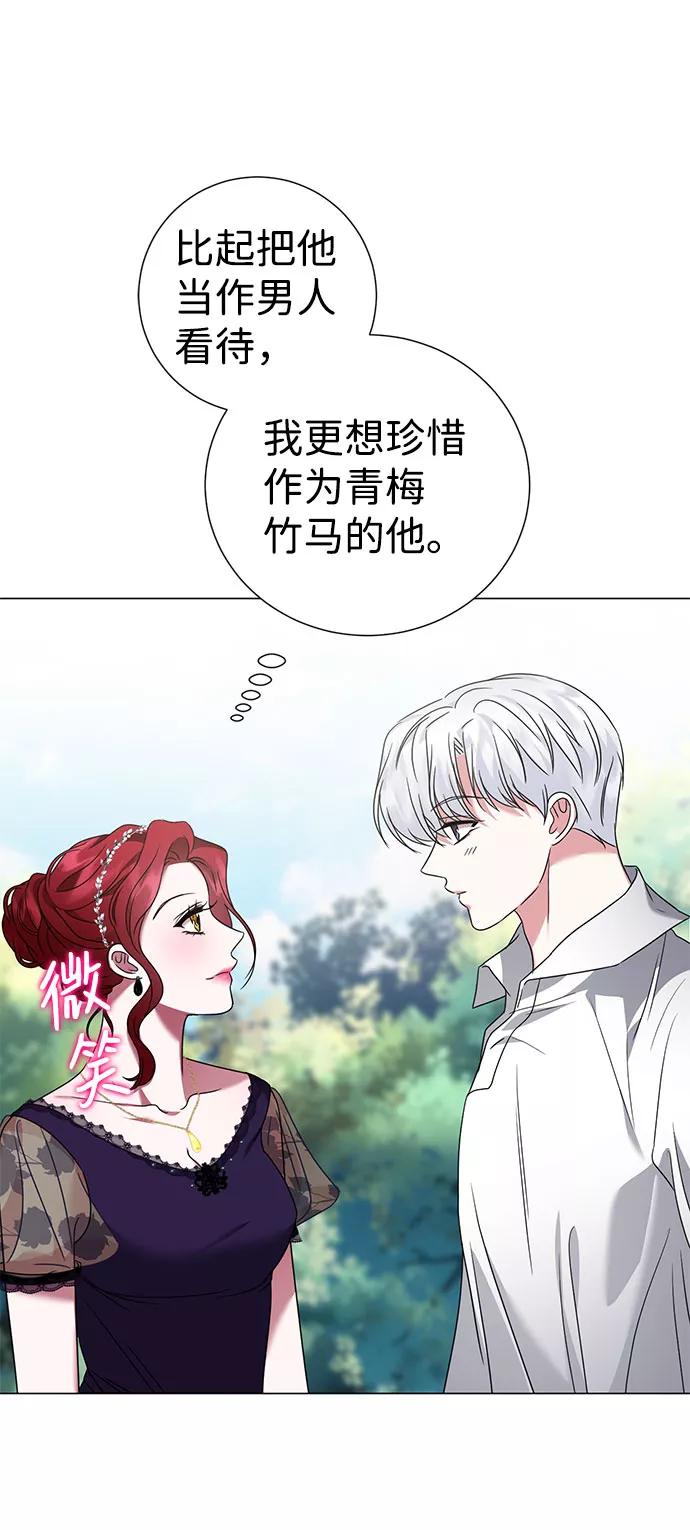 《互换身体的缘由》第38话 第18页