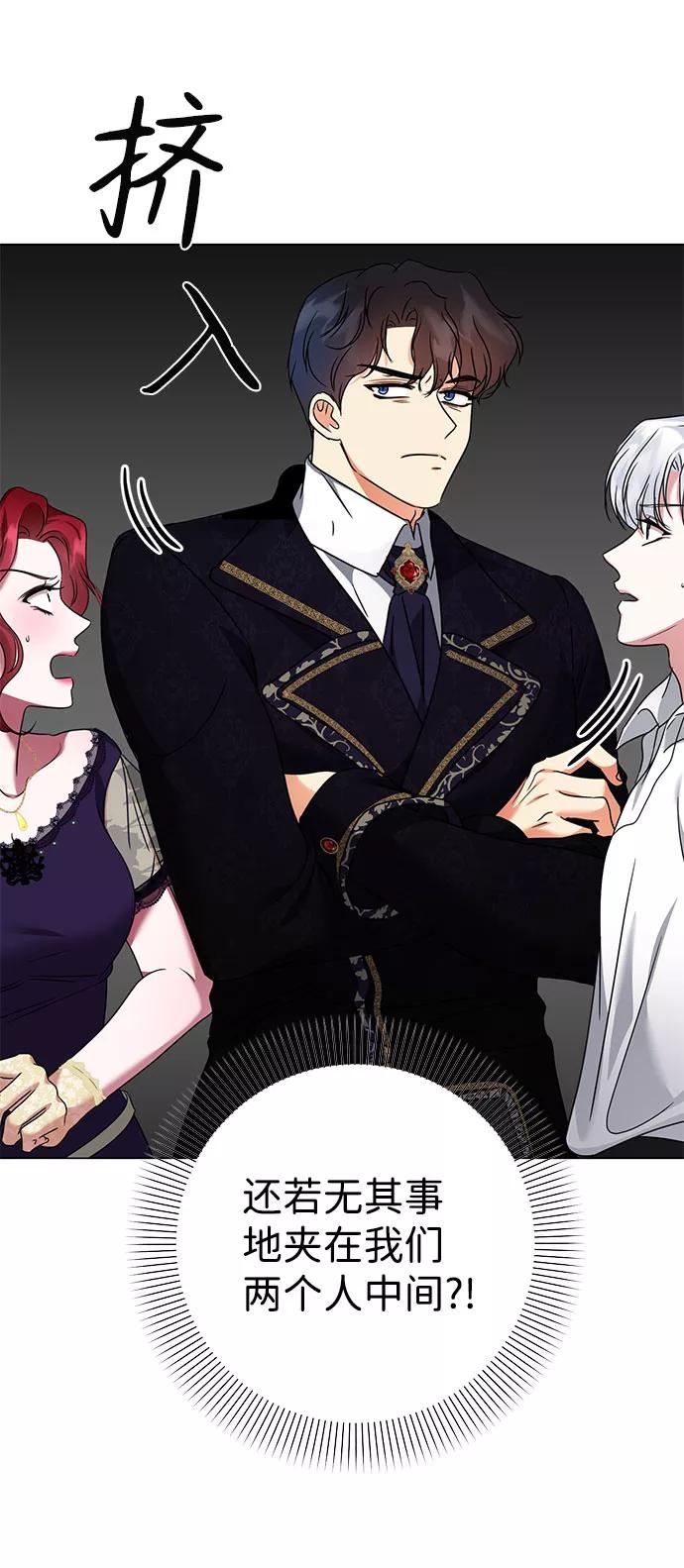 《互换身体的缘由》第38话 第24页