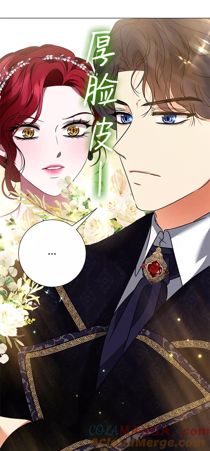 《互换身体的缘由》第38话 第28页
