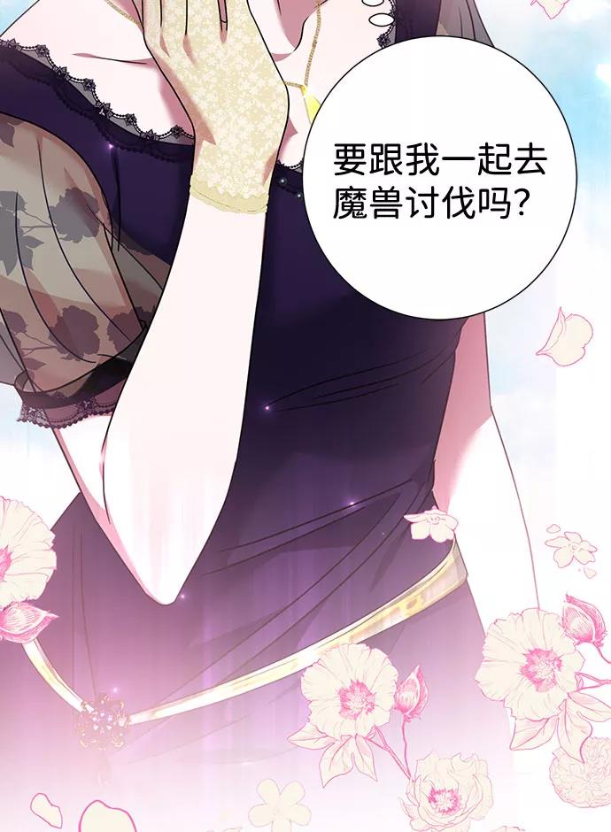 《互换身体的缘由》第38话 第5页