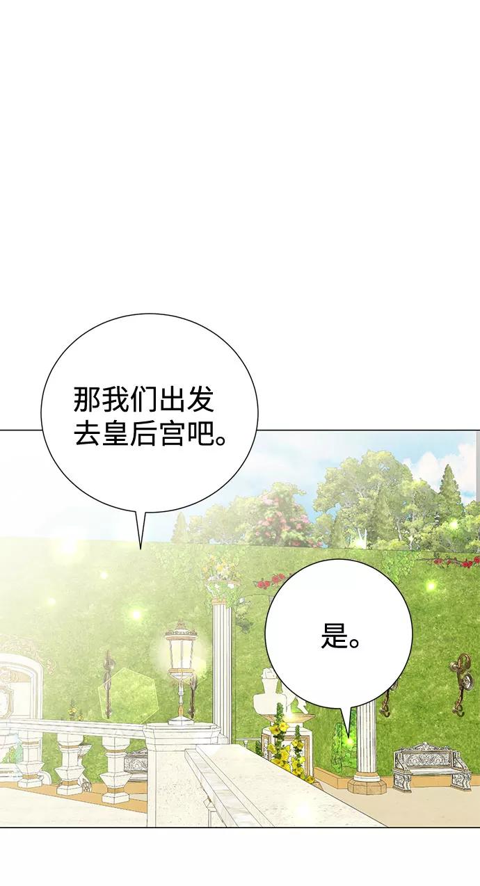 《互换身体的缘由》第38话 第54页