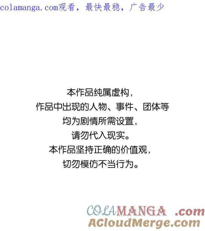 《互换身体的缘由》第38话 第1页