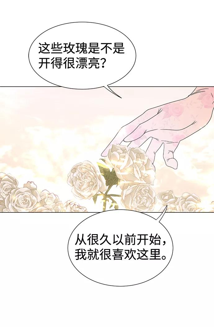 《互换身体的缘由》第3话 第100页