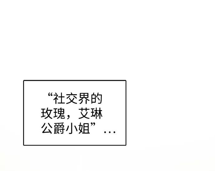 《互换身体的缘由》第3话 第58页