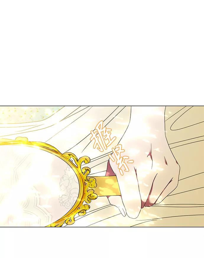 《互换身体的缘由》第3话 第20页