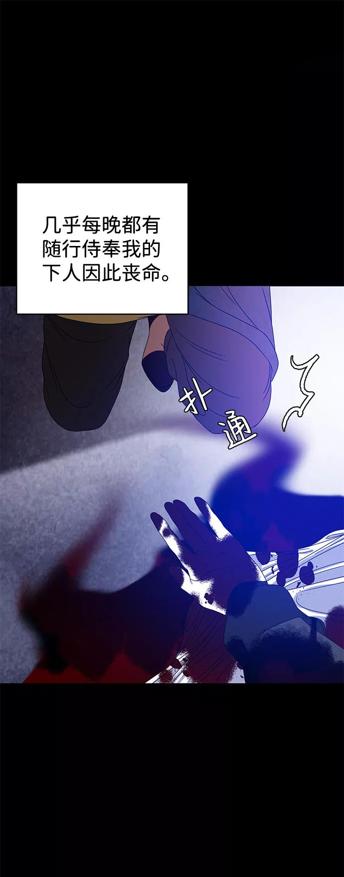 《互换身体的缘由》第3话 第39页