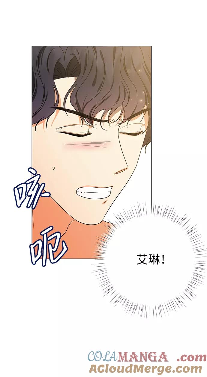 《互换身体的缘由》第3话 第117页