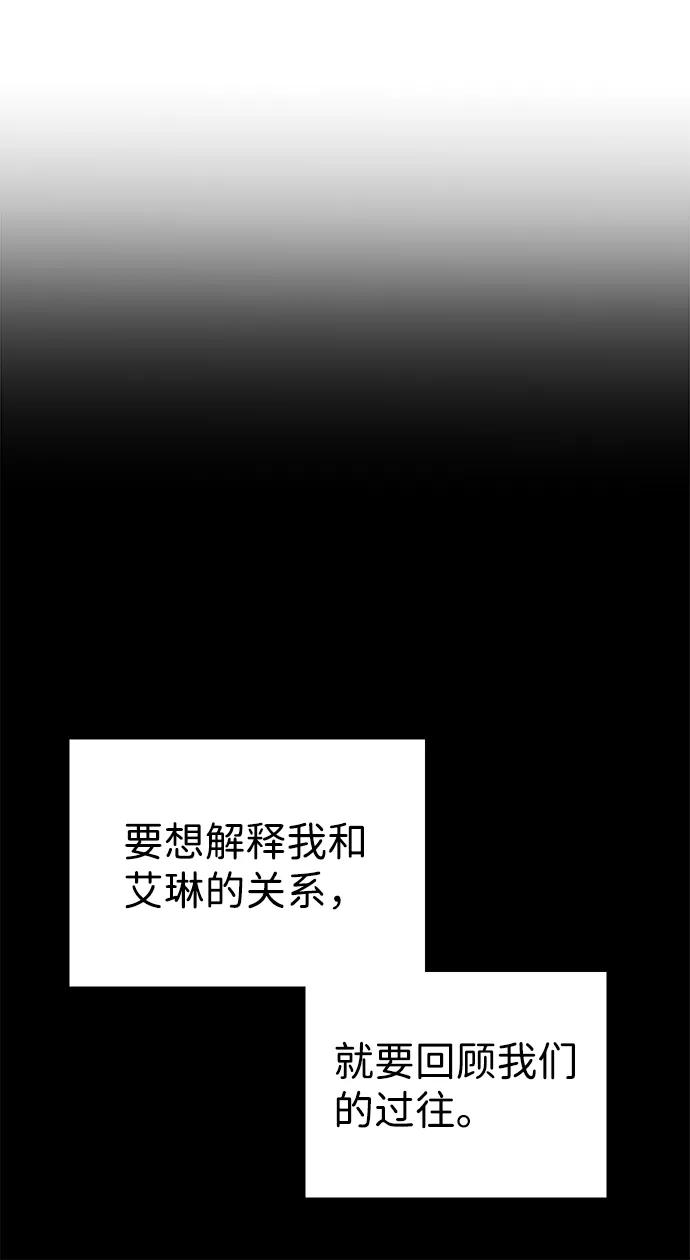 《互换身体的缘由》第3话 第22页