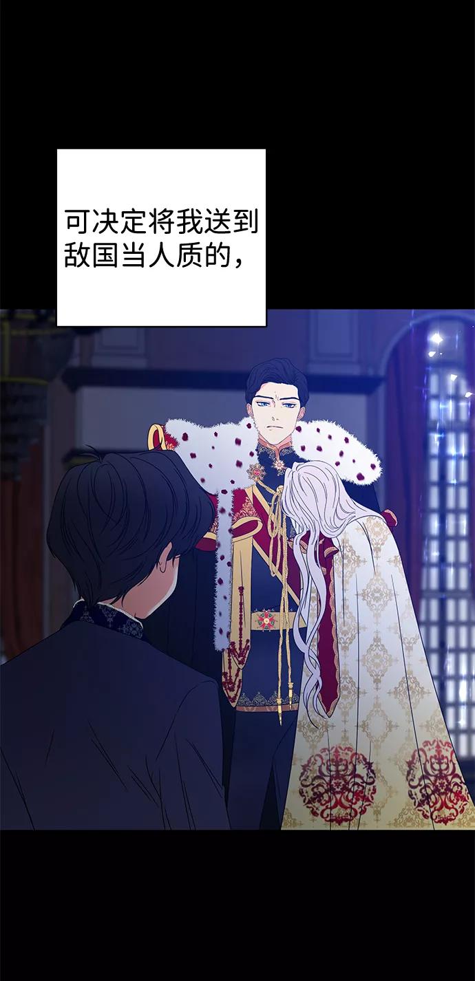 《互换身体的缘由》第3话 第27页